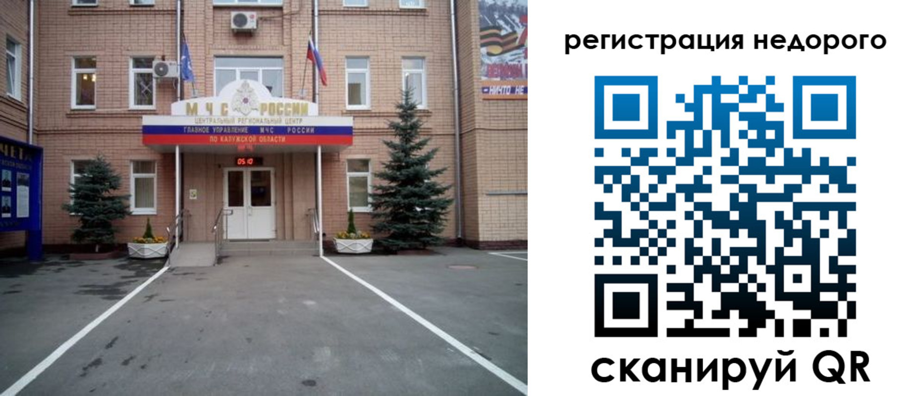 прописка от собственника в Лакинске