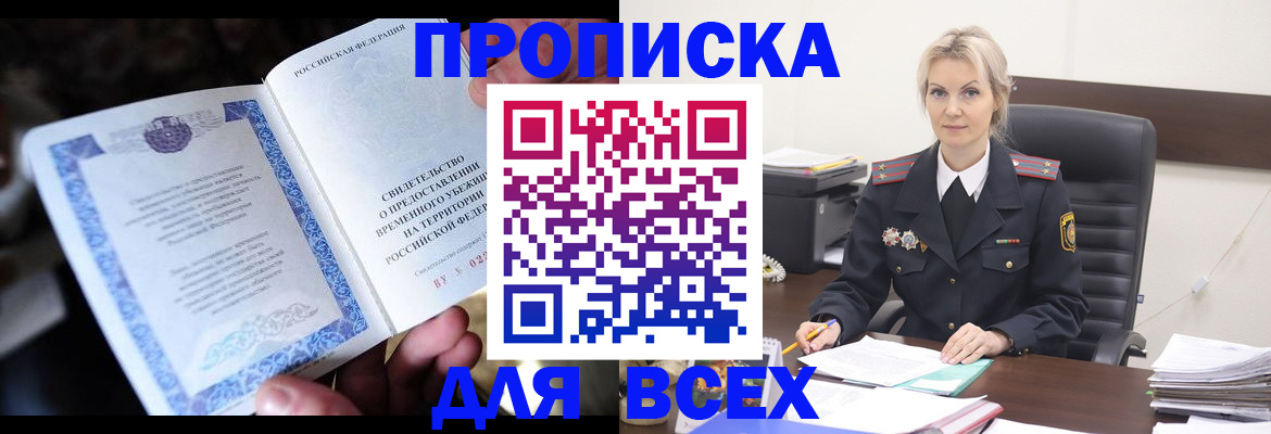 регистрация для дет. сада в Лакинске